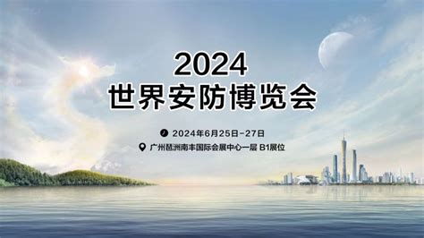 华为即将亮相2024世界安防博览会，亮点抢先看！ 51ctocom