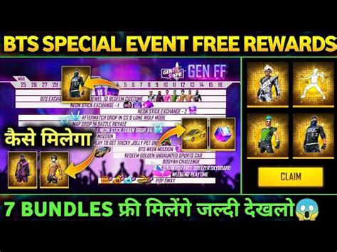 How To Get Free Bts Bundle In Free Fire New Event Free Fire Bts Bundle