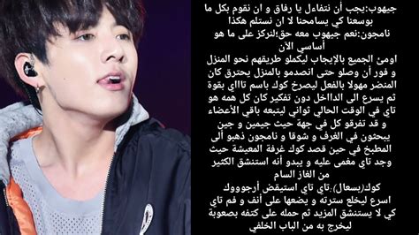 ردة فعل Bts اذا كان تاي مهدد بالقتل و لم يهتمو له ليحصل الجزء 2 و