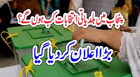 پنجاب میں بلدیاتی انتخابات 29 مئی کو کرانے کا فیصلہ” چولستان ٹائم