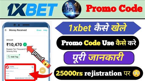 1xbet promo code use कस कर 1xbet कस खल how to use 1xbet