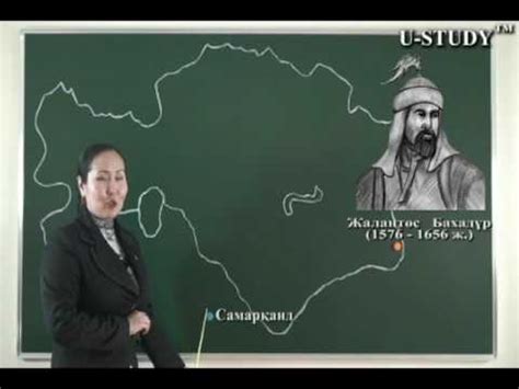 ҰБТ-ға дайындық: Жәңгір хан / Орбұлақ шайқасы - YouTube