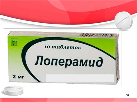 Лекарственные средства - презентация онлайн