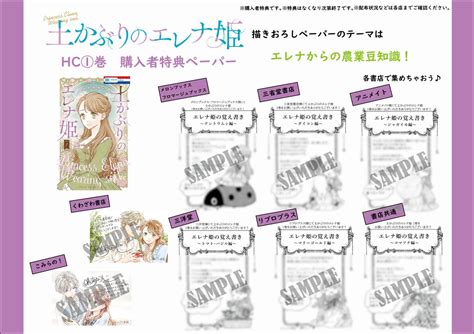 「🌱異世界転生×農業×ロマンス💖 Laladxの超話題作 待望のhc①巻、本日発売 「土か」lala編集部の漫画