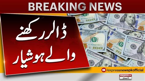 Breaking News Dollar Vs PKR Action Against Dollars Hoarders