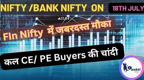 Nifty Prediction And Bank Nifty Analysis For Tuesday 18 July 2023