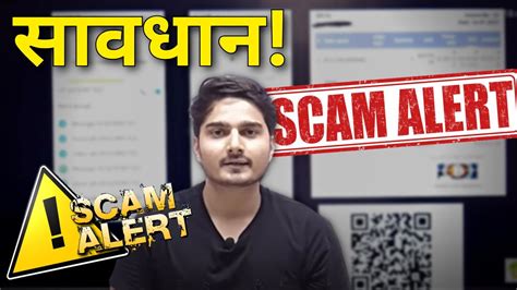 Fraud Alert‼️ Our Student Got Scammed Beware Of Online Coaching