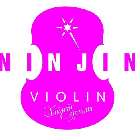 Хийл хөгжмийн сургалт /NJN/ | Ulaanbaatar
