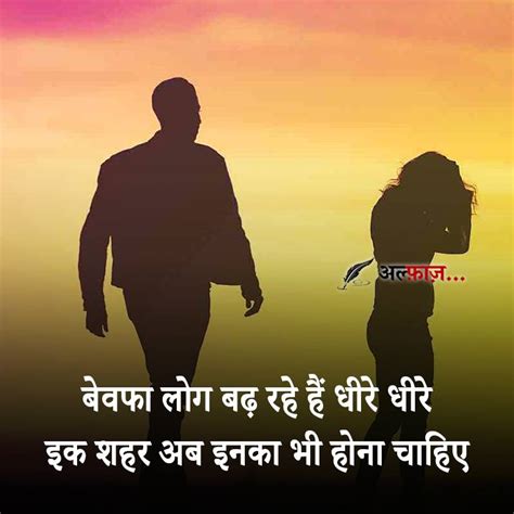 Sad Shayari Latest शायरी In Hindi Status Image For Fb Whatsapp