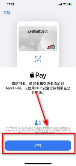 苹果手机nfc怎样添加门禁卡360新知