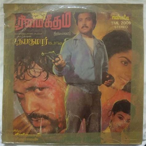 Urimaigeetham Tamil Lp Vinyl Record By Manoj Gyan Tamil Audio Cd