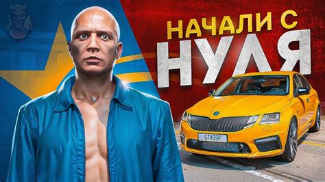 НАЧАЛИ с НУЛЯ в ГТА 5 РП / ЛУЧШИЙ СТАРТ С НУЛЯ на сервере GTA 5 RP ...