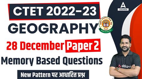 Ctet Analysis Ctet Today Geography Paper Ctet Geography