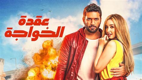 تعرف على أفضل 7 أفلام مصرية تستحق المشاهدة أموالي منصة الناشرين