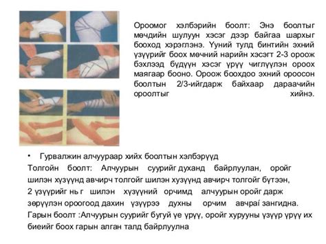 цус алдалтын үед