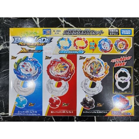 正版全新 Beyblade戰鬥陀螺 盒損便宜賣 蝦皮購物