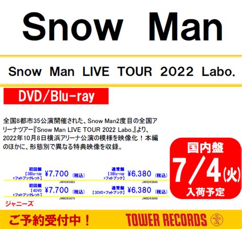 On Twitter Snowman Snow Man Live Tour