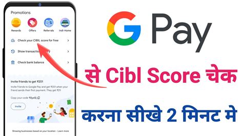 Google Pay Se Cibil Score Kaise Check Kare How To Check Cibil Score