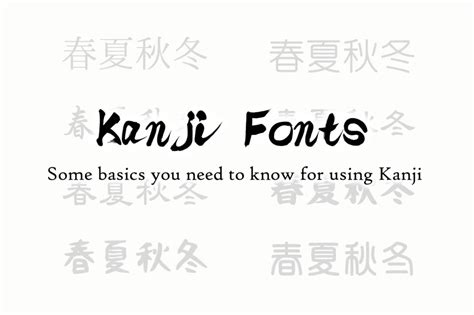 Kanji Fonts – Some basics you need to know for using Kanji | Kanji Tools