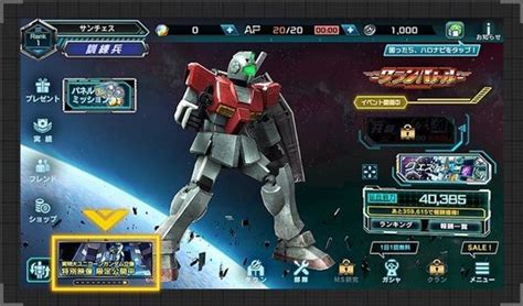 アスキーゲーム「ユニコーンガンダム ペルフェクティビリティ」や「バナージ・リンクス」をゲットせよ！スマホアプリ『機動戦士ガンダムuce』で