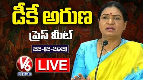 Bjp Leader Dk Aruna Press Meet Live V News Youtube