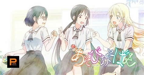 Asobi Asobase PRIMERAS IMPRESIONES Anime Amino