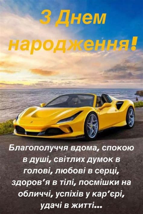 Листівка на день народження чоловіку з побажанням посмішки на обличчі та удачі в житті