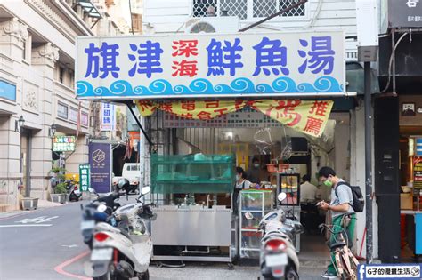 永和 旗津深海鮮魚湯在地人才知道的老店無刺虱目魚肚鱸魚湯尚青樂華夜市美食 G子的漫畫生活