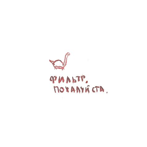 ‎Зелёный динозавр - Single - Album by Фильтр, пожалуйста - Apple Music