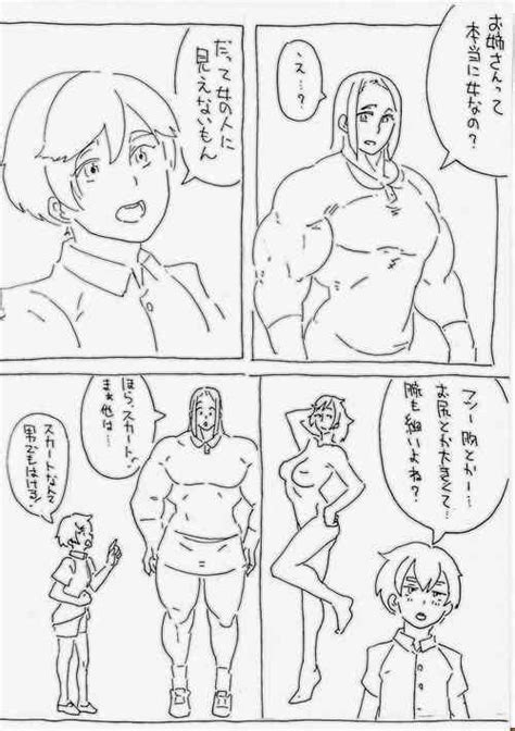 Tag Tall Girl Nhentai Hentai Doujinshi And Manga