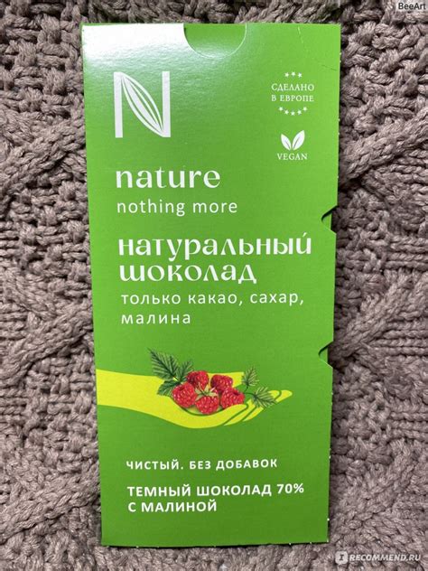 Темный шоколад N Nature Натуральный с малиной 70% - «Натуральный тёмный ...