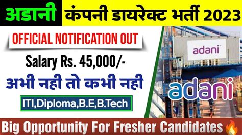 Adani Company Recruitment 2023 Adani Job 2023 Post 200 ITI