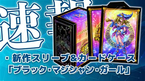 45％割引グレイ系定番のお歳暮＆冬ギフト ブラックマジシャンガール セット 遊戯王 トレーディングカードグレイ系 Otaonarenanejp