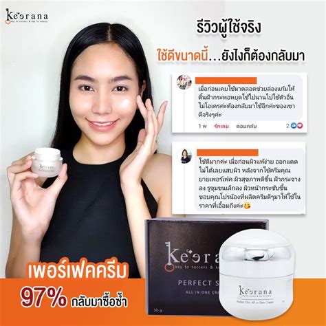 ครีมคุนยาย ครีมคุณยายหน้าเด้ง keerana สูตรใหม่ สินค้าพร้อมจัดส่ง มีเก็บ ...