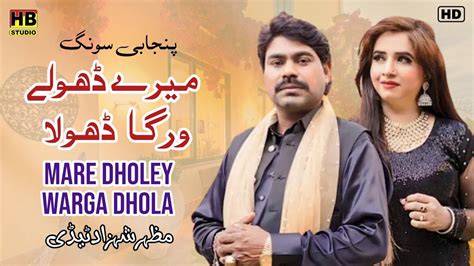 Mare Dholay Warga Dhola New Punjabi Song 2024 Mazhar Shahzad Tedi