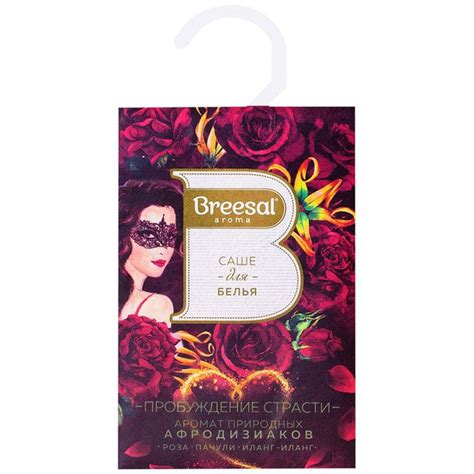 Саше Breesal 4607131427834 - купить по выгодной цене в интернет ...