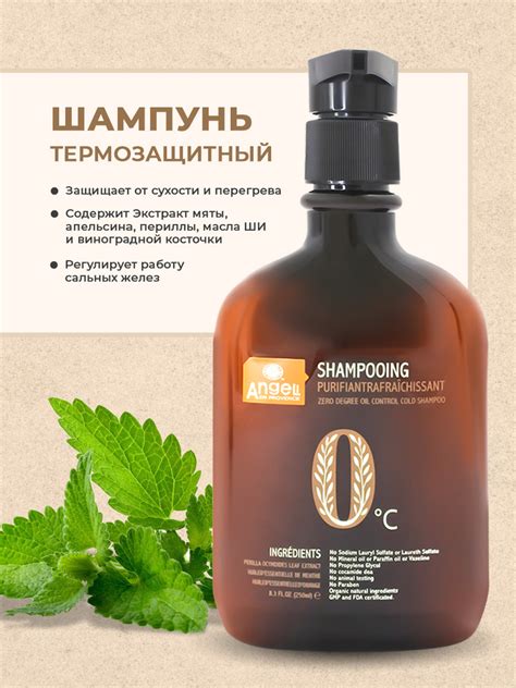 Angel Professional Профессиональный термозащитный женский шампунь для ...