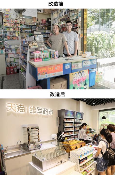 爆改街邊小店，杭州這家天貓小店蛻變記大公開 每日頭條