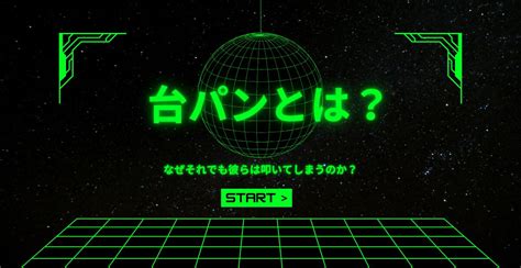 台パンとは？経験者が語る台パンの信じられない実態と台パンさせられたゲームランキング 300人のホンネ