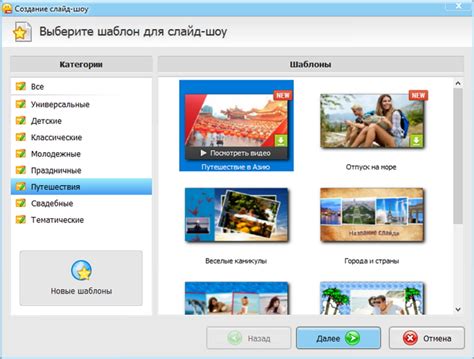 Скачать ФотоШОУ PRO 15.0 | Полная версия