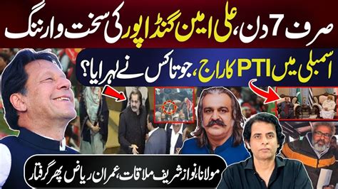 7 Days Ultimatum Ali Amin Gandapur In Action Imran Khan S PTI Take