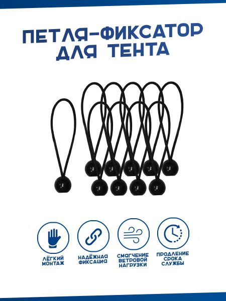 Петля фиксатор для тента 10 шт / Крепление для монтажа тента - купить с ...
