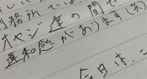 受刑者が「さん」付け運用に抱いた違和感 「お前」よりはマシだけど 刑務官は「立場が逆転する」と懸念（弁護士ドットコム）｜dメニューニュース