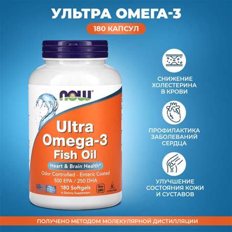 NOW Ультра Омега 3 (Ultra Omega) 180 капсул - купить с доставкой по ...