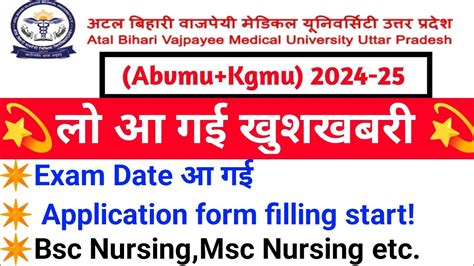 Abvmu Bsc Nursing Post Basic Bsc Nursing Msc Nursing Entrence Exam