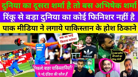 Pak Media Shocking Reaction On Abhishek Sharma 100 Ruturaj 77 Rinku