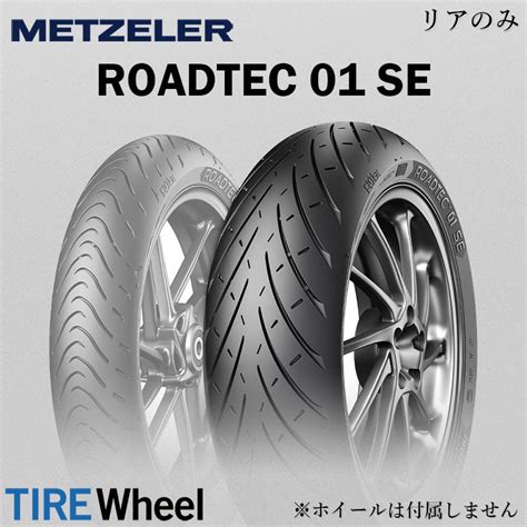 Yahoo オークション 2022年製 ROADTEC 01 SE 180 55ZR17 73W ロー