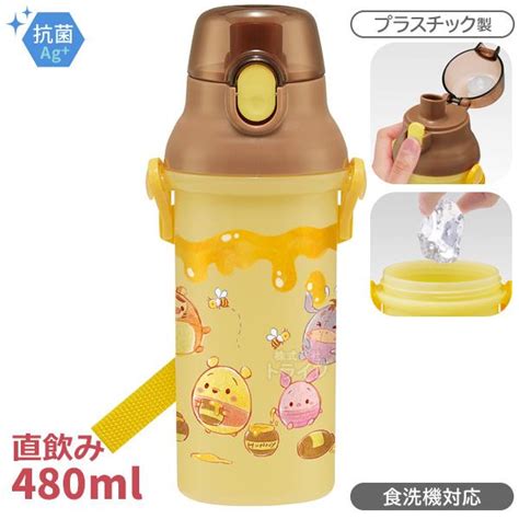 くまのプーさん ウフフィ 直飲みプラワンタッチボトル 480ml 抗菌 食洗機対応 Psb5sanag 610011 Uff P Plab