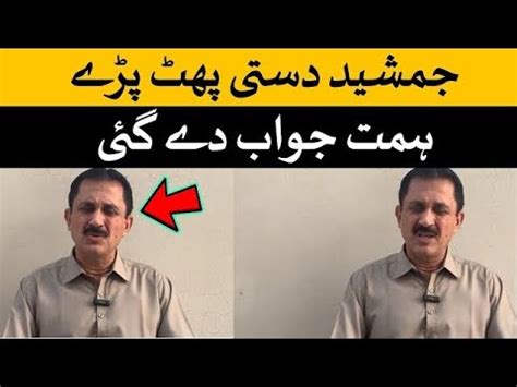 PTI Leader Jamshaid Dasti Video Message OnPDM Govt YouTube