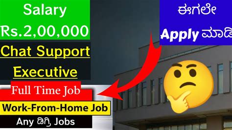 Chat Support Executive Work From Home Jobs Salary Rs 5 Lakh Per Year